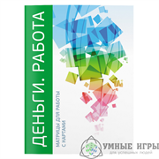 Матрицы для работы с метафорическими картами купить в Казахстане